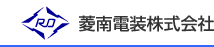 菱南電装株式会社